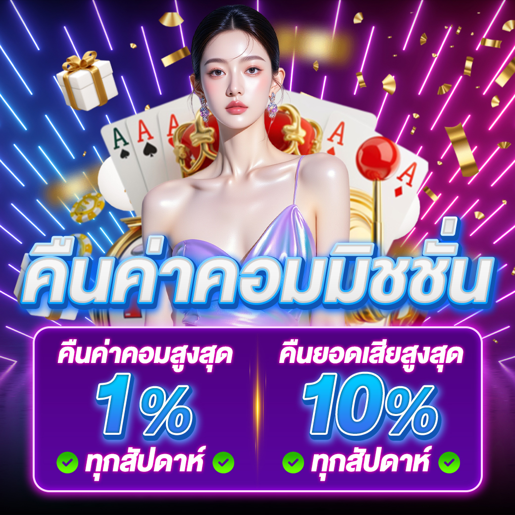 โปรคาสิโน