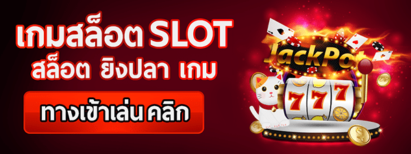 เล่น slotxo กับ gb69